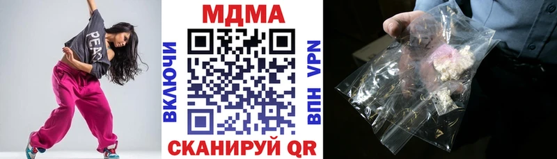 MDMA кристаллы  мега вход  Цивильск 
